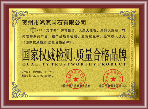 艾丁奇 让石材全屋定制走进千家万户的平民品牌