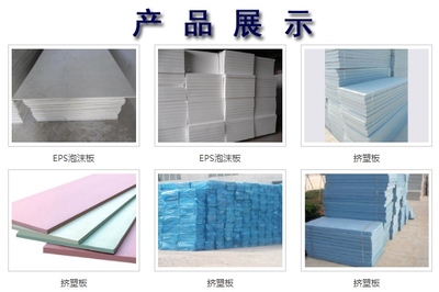 泡沫异型切割加工在建筑材料中的应用——润旺达保温建材推荐